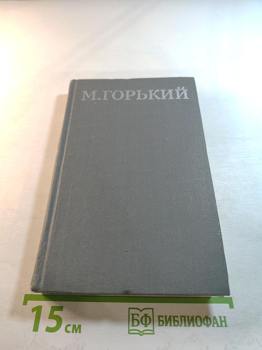 По Руси. Собрание сочинений в 16 томах. Том 7