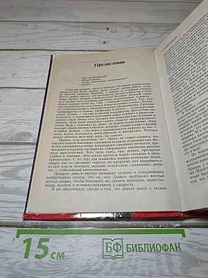 Энциклопедия российского мошенничества