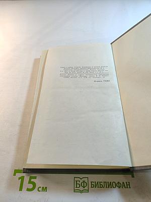 По Руси. Собрание сочинений в 16 томах. Том 7