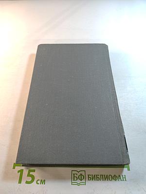 По Руси. Собрание сочинений в 16 томах. Том 7