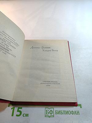 Клавдия Вилор