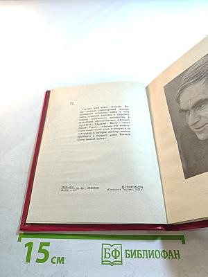 Клавдия Вилор