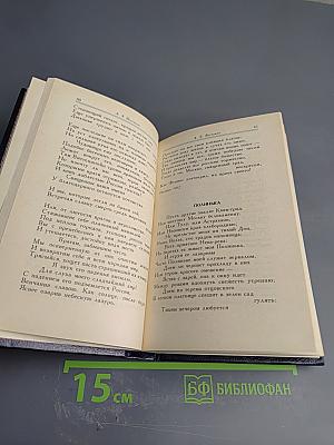 Муза в храме науки