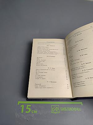 Муза в храме науки