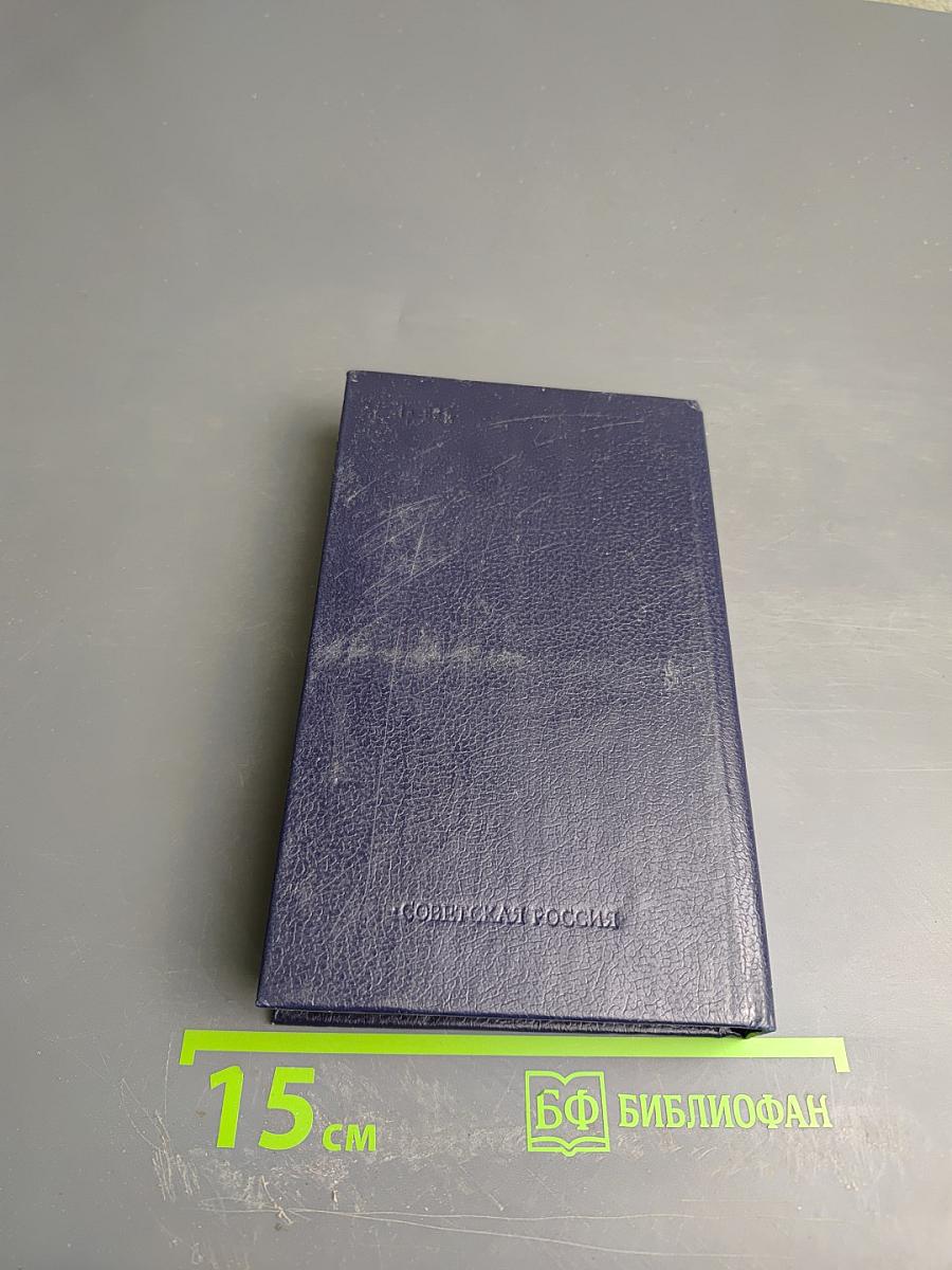 Муза в храме науки