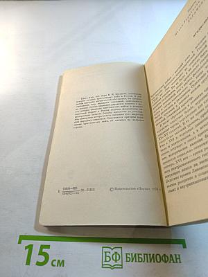 Крестьянские войны в России XVII–XVIII вв.