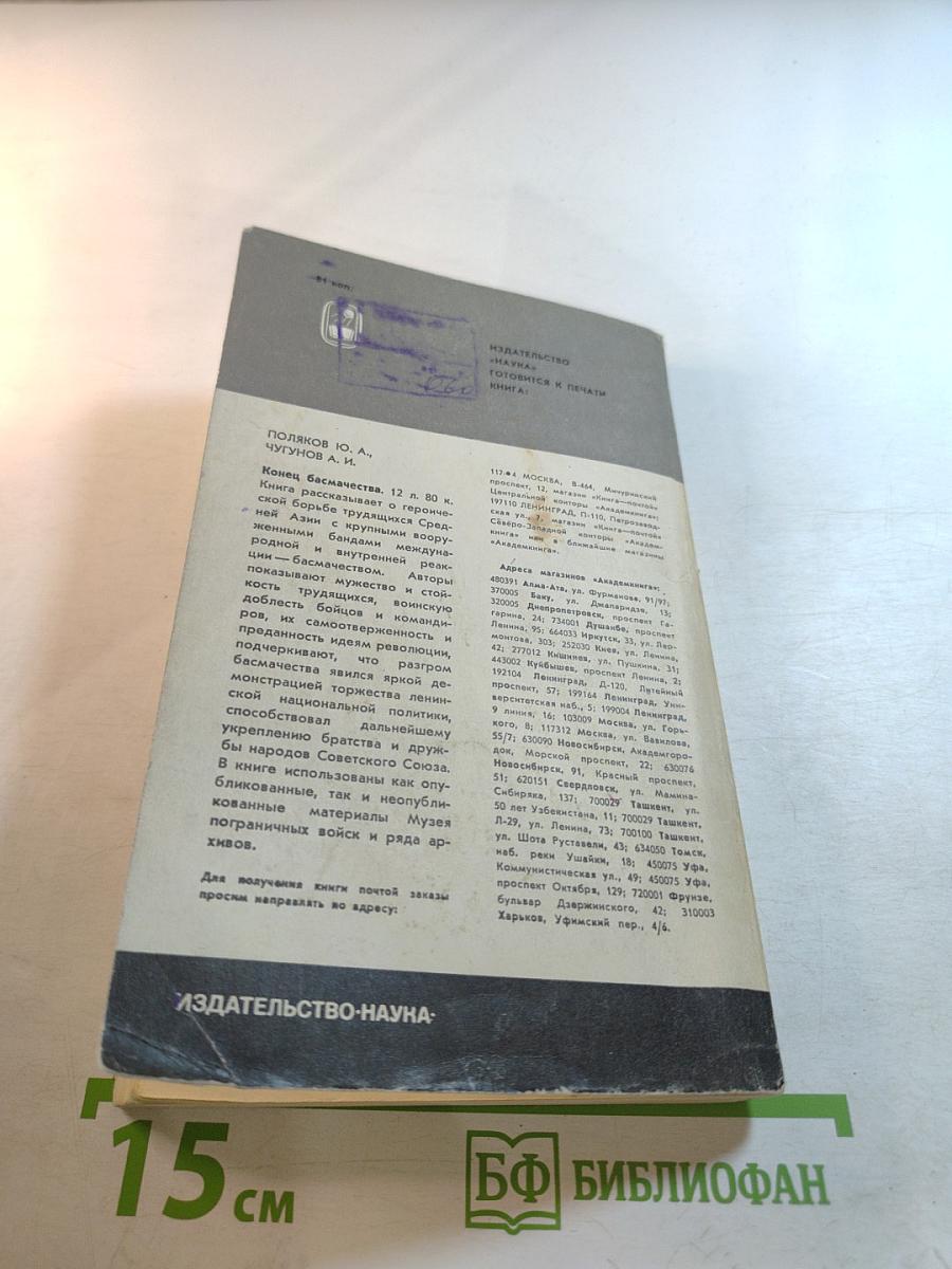 Крестьянские войны в России XVII–XVIII вв.