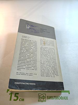 Крестьянские войны в России XVII–XVIII вв.