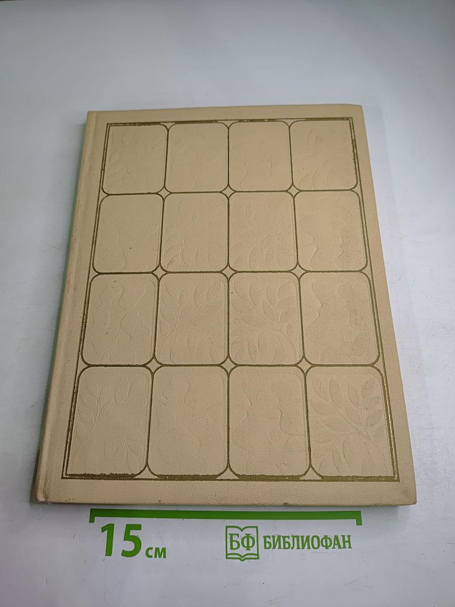 Стук в полночь