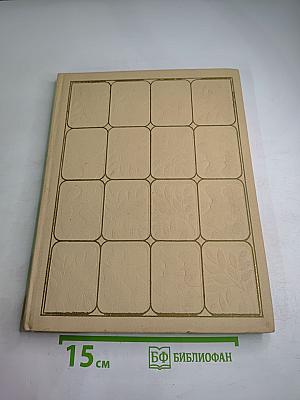 Стук в полночь