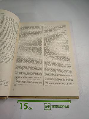 Стук в полночь