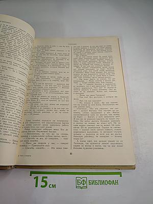 Стук в полночь