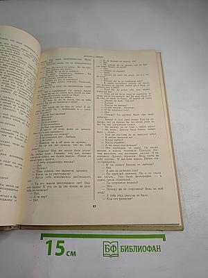 Стук в полночь