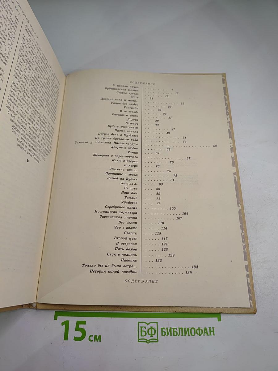 Стук в полночь