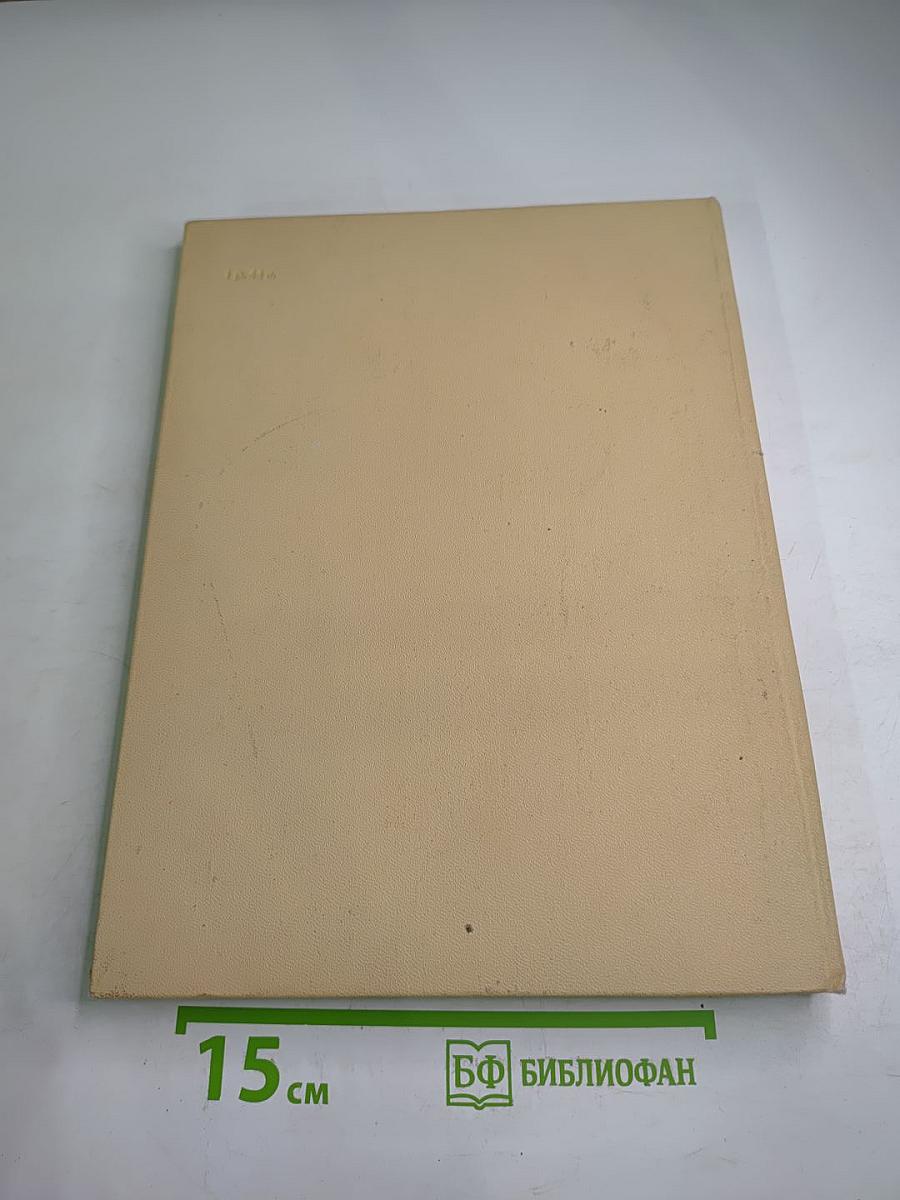 Стук в полночь