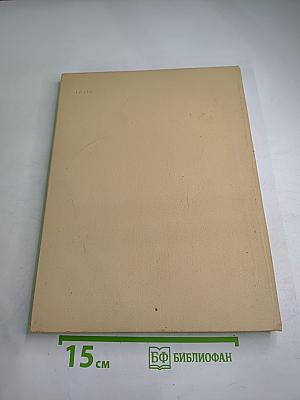 Стук в полночь