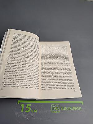 Это было в полярных широтах