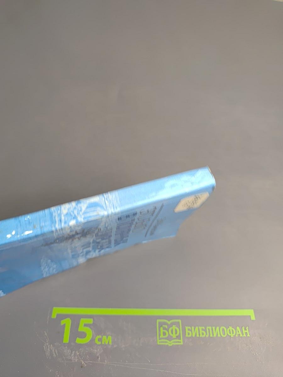 Это было в полярных широтах