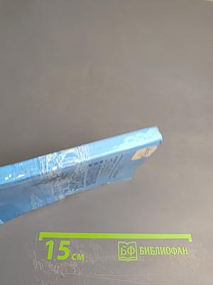 Это было в полярных широтах