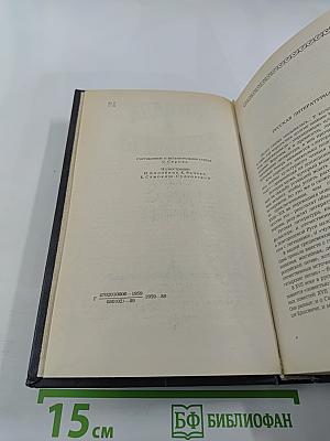 Городок в табакерке. Сказки русских писателей