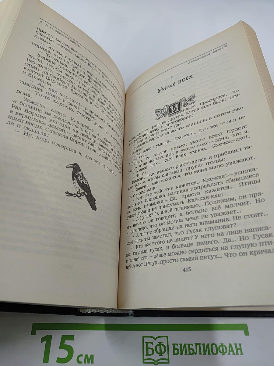 Городок в табакерке. Сказки русских писателей