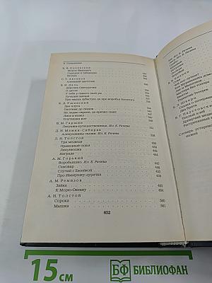 Городок в табакерке. Сказки русских писателей