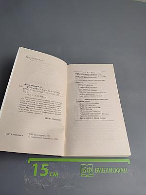 Руки вверх, я ваша тетя!