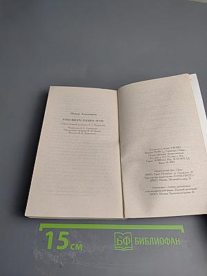 Руки вверх, я ваша тетя!