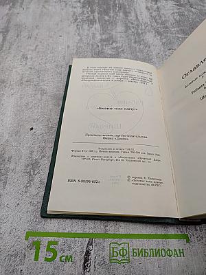 Богатые тоже плачут