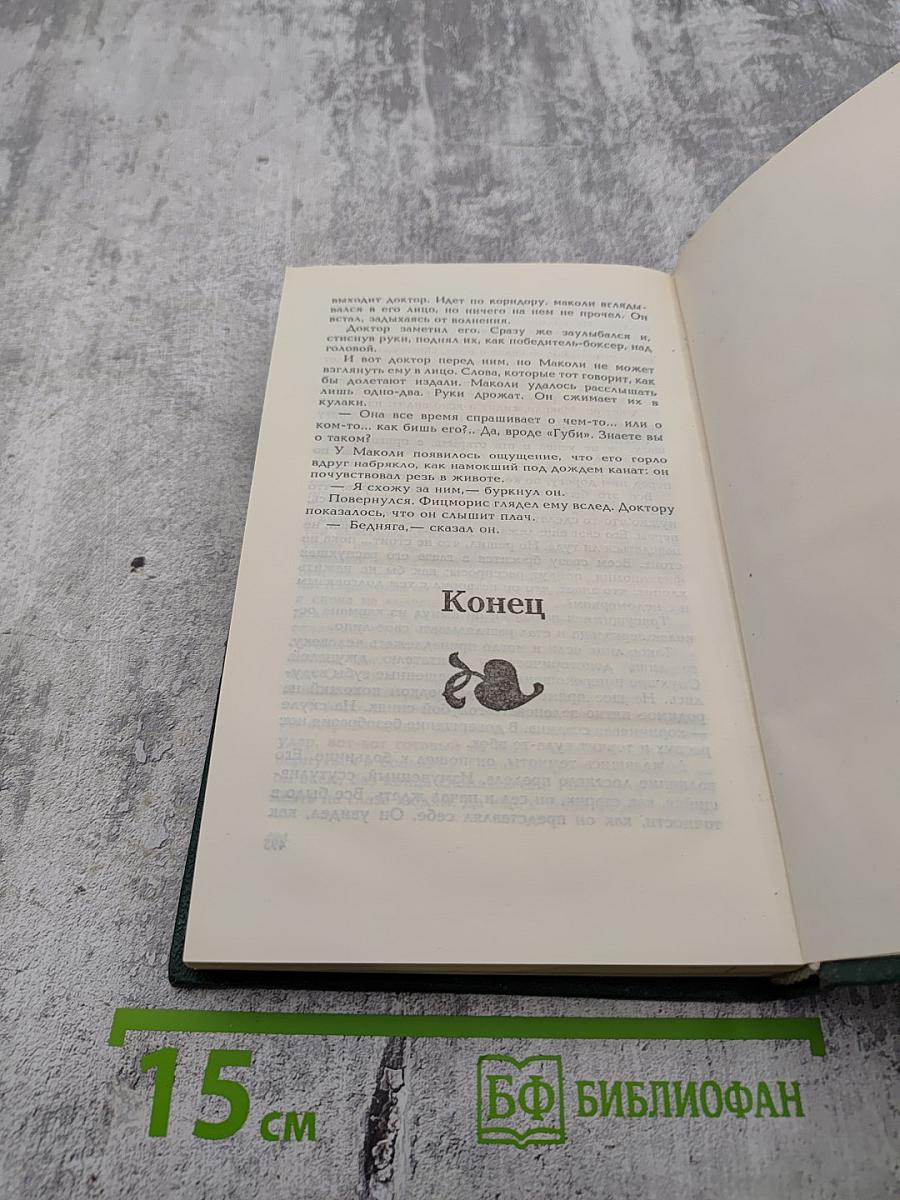 Богатые тоже плачут