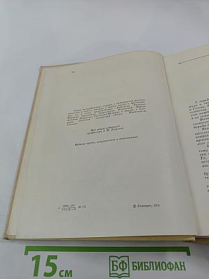 Литературные памятные места Ленинграда