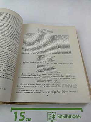 Литературные памятные места Ленинграда