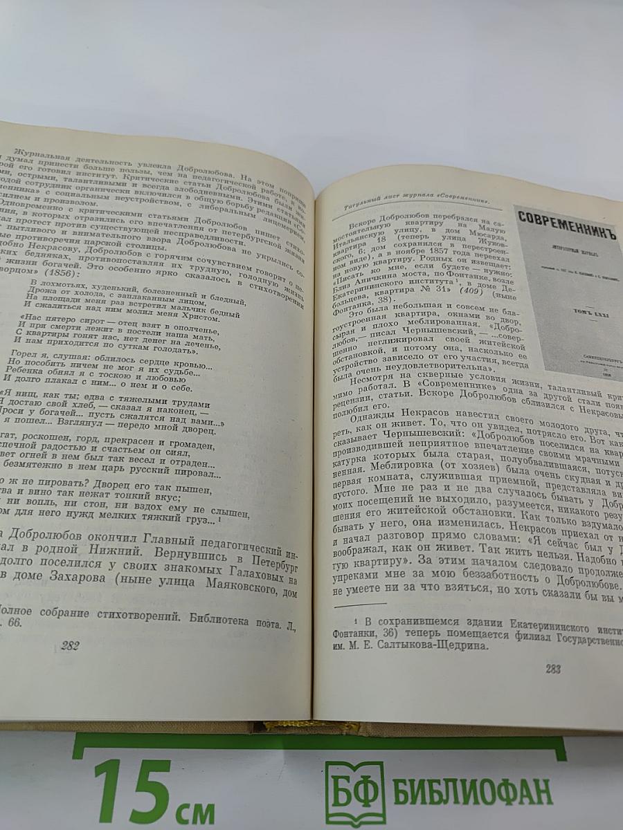 Литературные памятные места Ленинграда