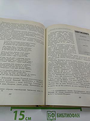 Литературные памятные места Ленинграда