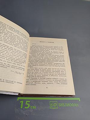 Ленин. Товарищ, человек