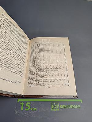 Ленин. Товарищ, человек