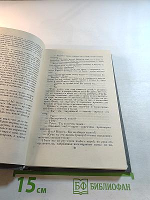Собрание сочинений в 16 томах. Том 2: Повесть и рассказы 1897-1901