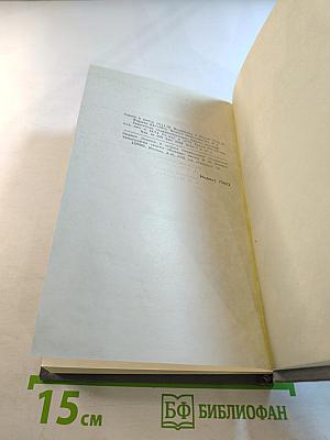 Собрание сочинений в 16 томах. Том 2: Повесть и рассказы 1897-1901