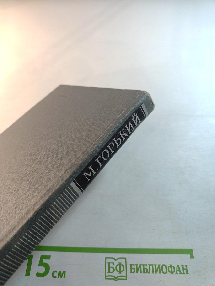 Собрание сочинений в 16 томах. Том 2: Повесть и рассказы 1897-1901