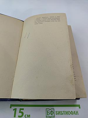 Океанский патруль. Часть первая