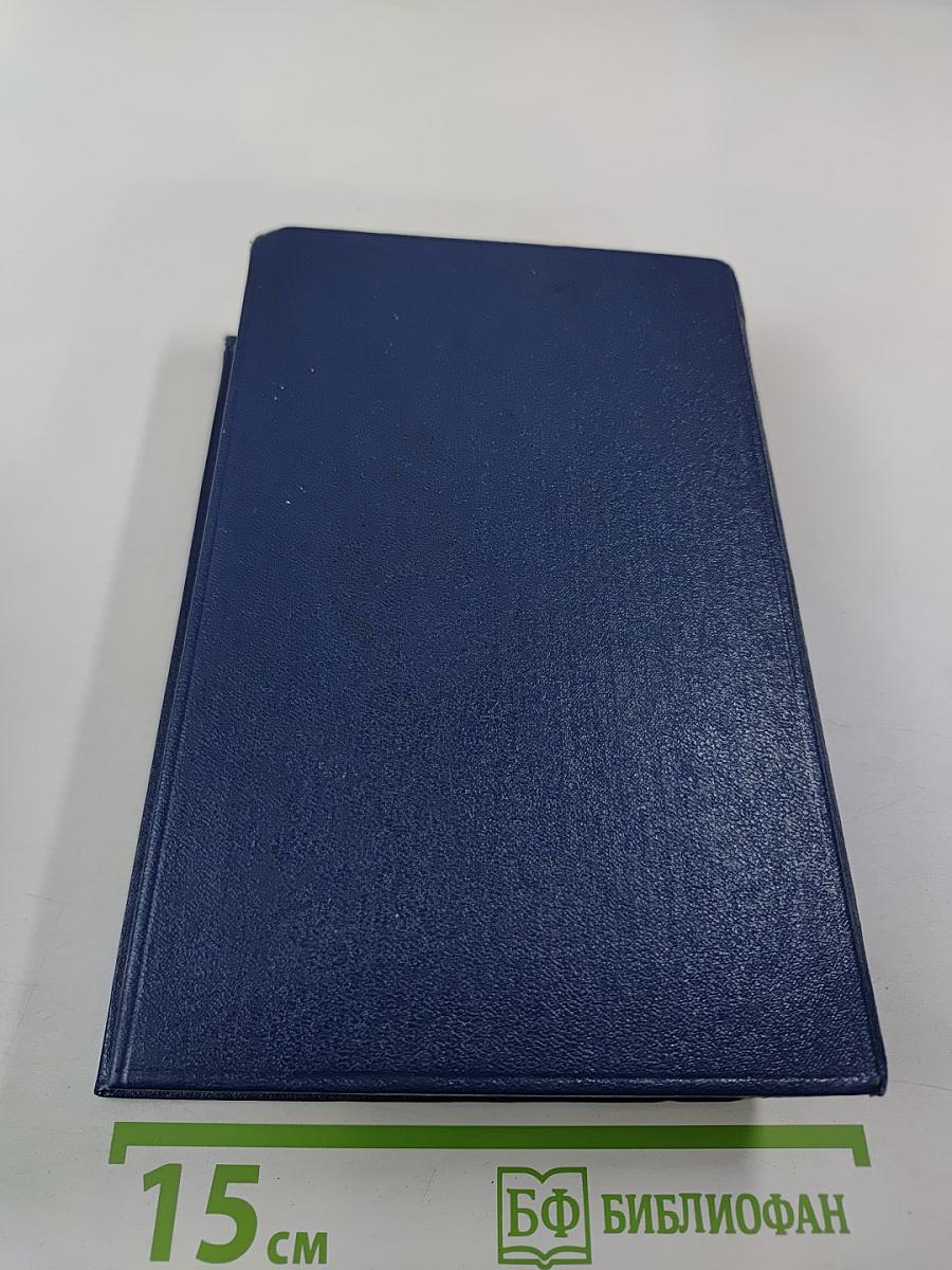 Океанский патруль. Часть первая