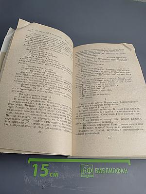 Тишкент - город хлебный. Гуси-лебеди. Рассказы, повести, роман