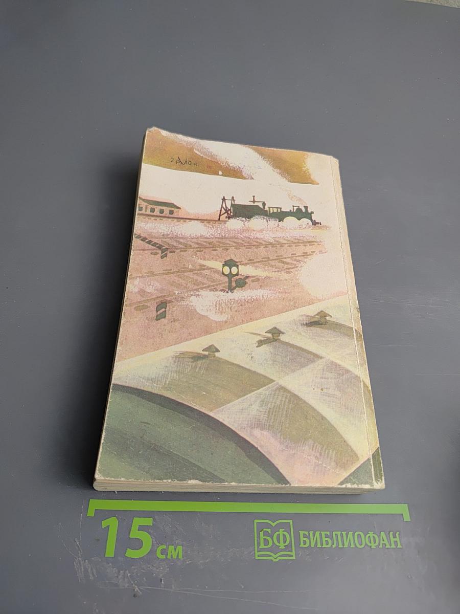 Тишкент - город хлебный. Гуси-лебеди. Рассказы, повести, роман