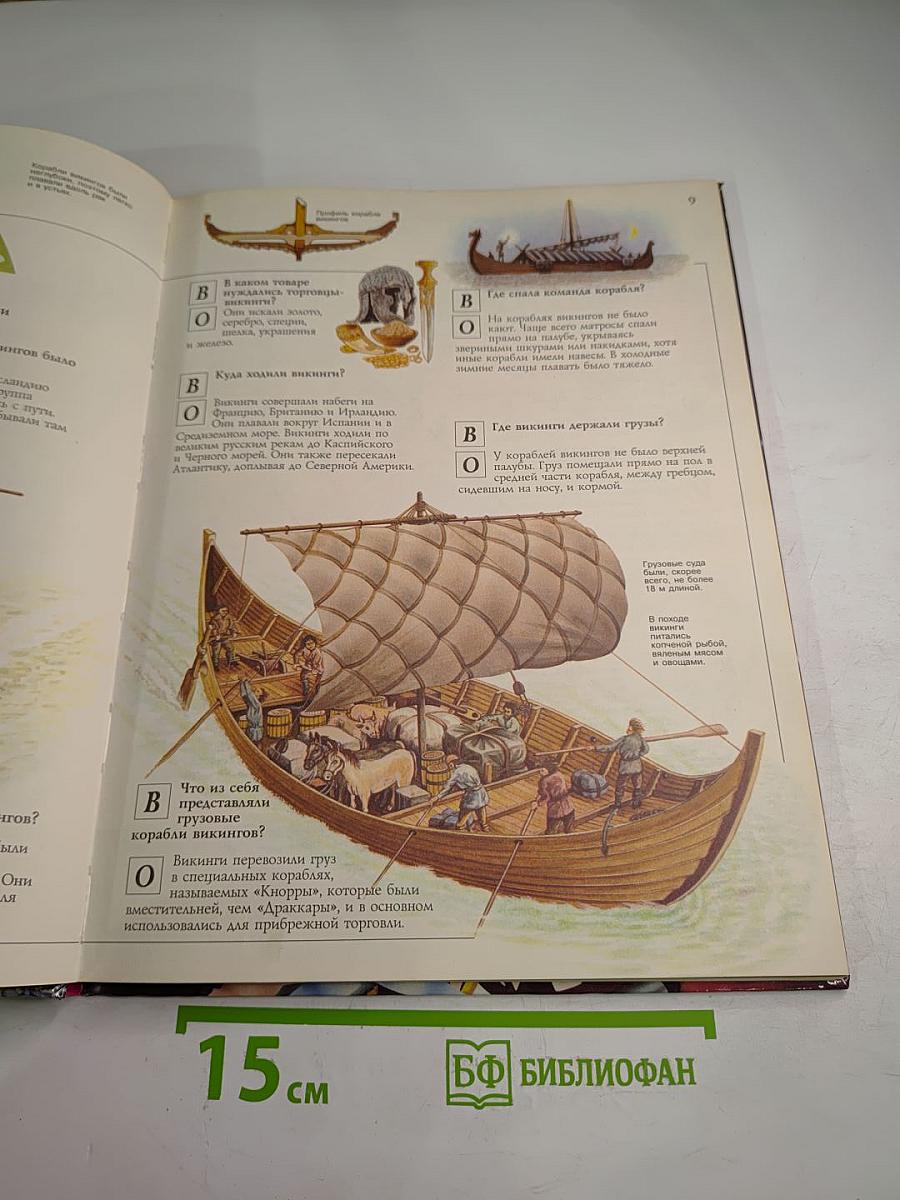 Первооткрыватели: Путешествия • Космос