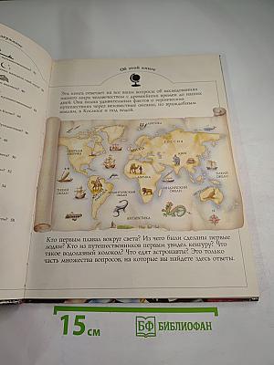 Первооткрыватели: Путешествия • Космос