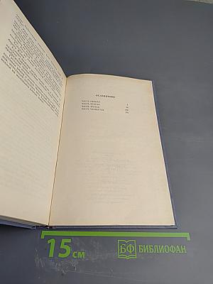 Каменный пояс. Книга первая. Демидовы