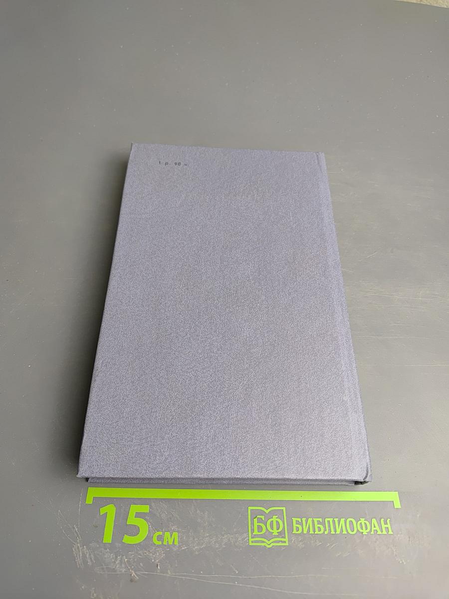 Каменный пояс. Книга первая. Демидовы