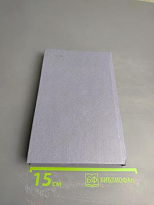 Каменный пояс. Книга первая. Демидовы