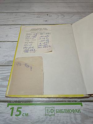 От весны до весны
