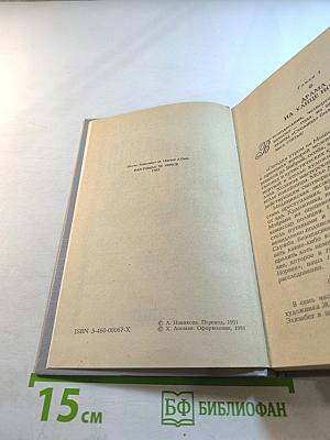 Фантомас мстит